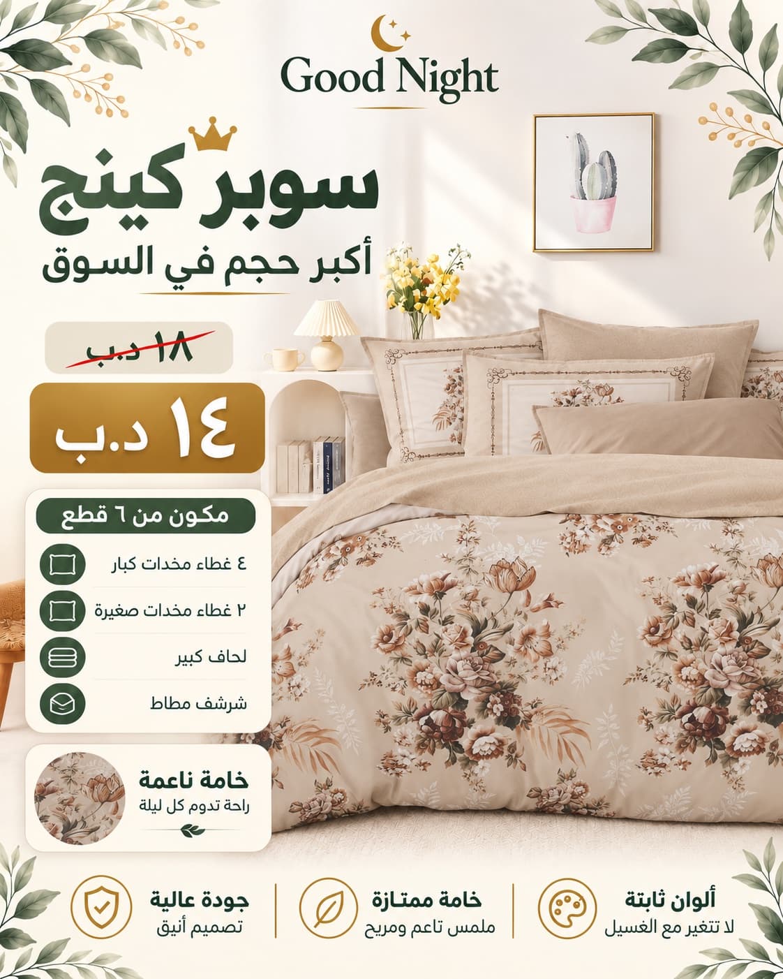 سوبر كنج الحجم الكبير - صورة 11