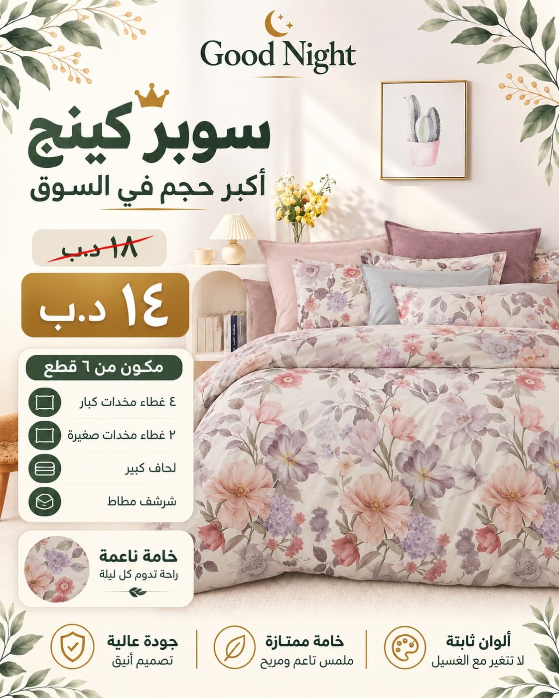 سوبر كنج الحجم الكبير - صورة 8