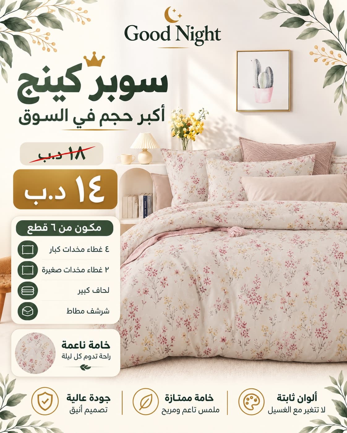 سوبر كنج الحجم الكبير - صورة 7
