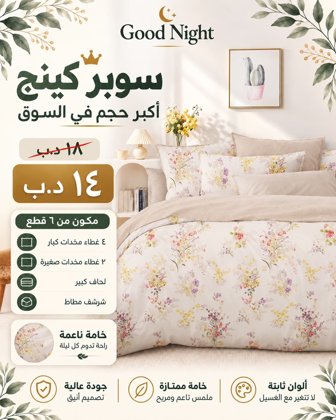 سوبر كنج الحجم الكبير - صورة 12