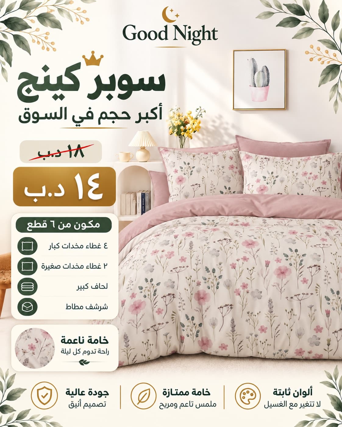 سوبر كنج الحجم الكبير - صورة 5
