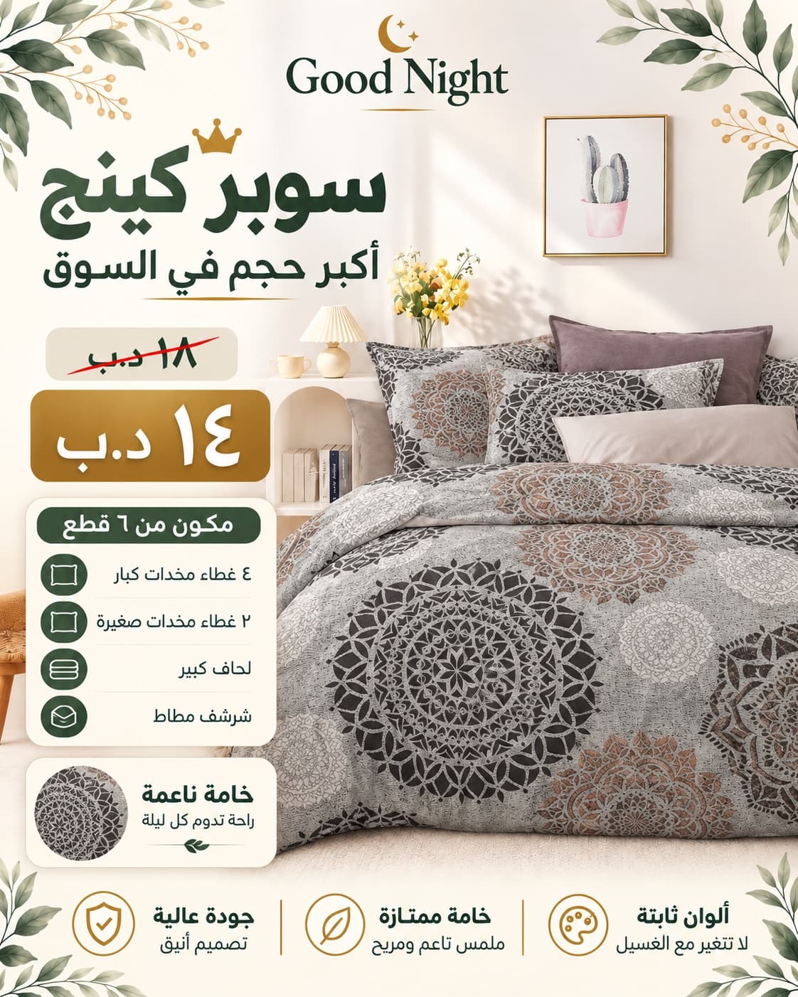 سوبر كنج الحجم الكبير