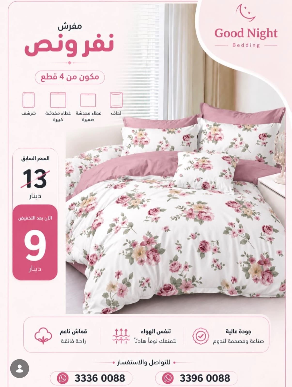 شرشف تجربة الاشكال - صورة 2