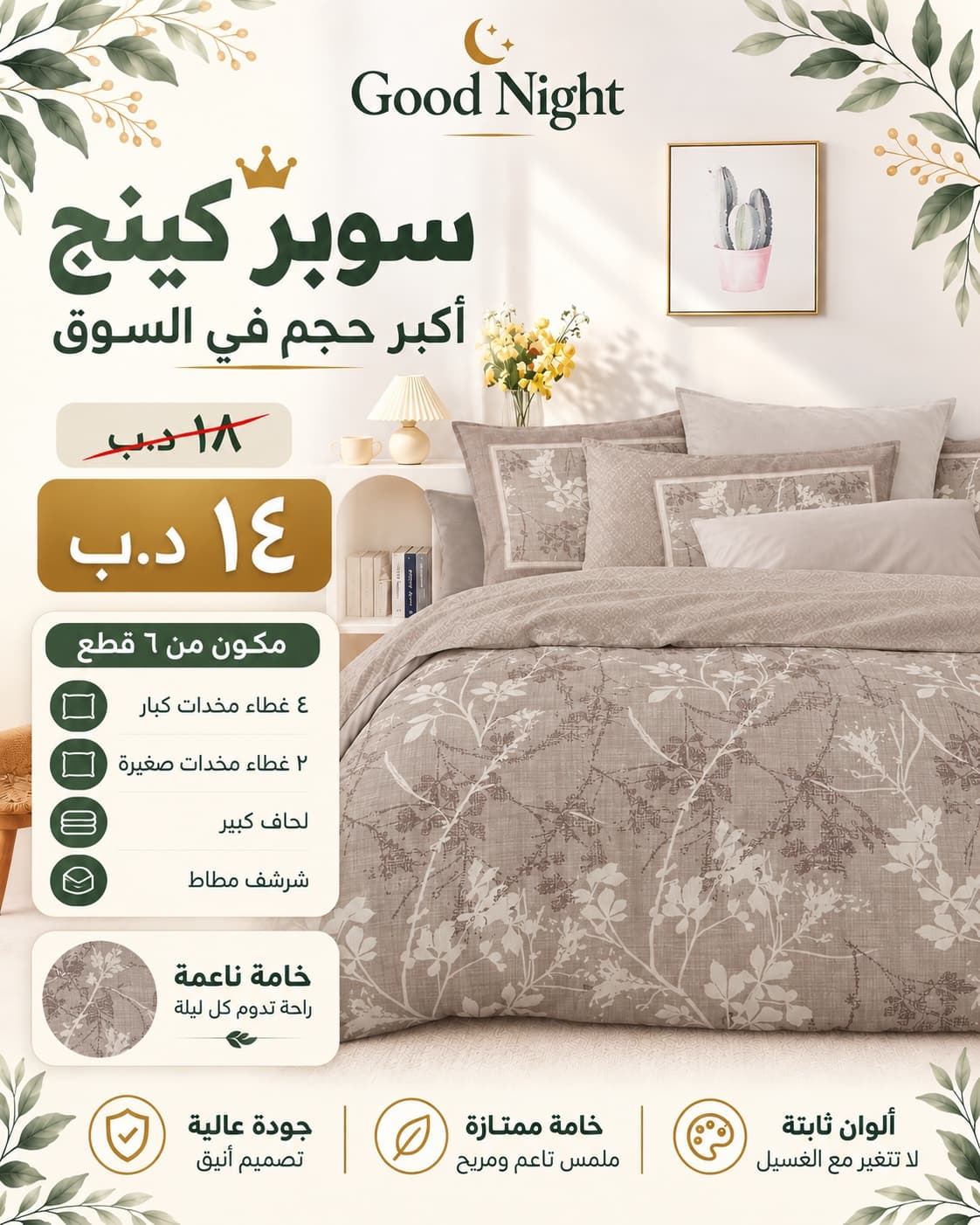 سوبر كنج الحجم الكبير - صورة 9