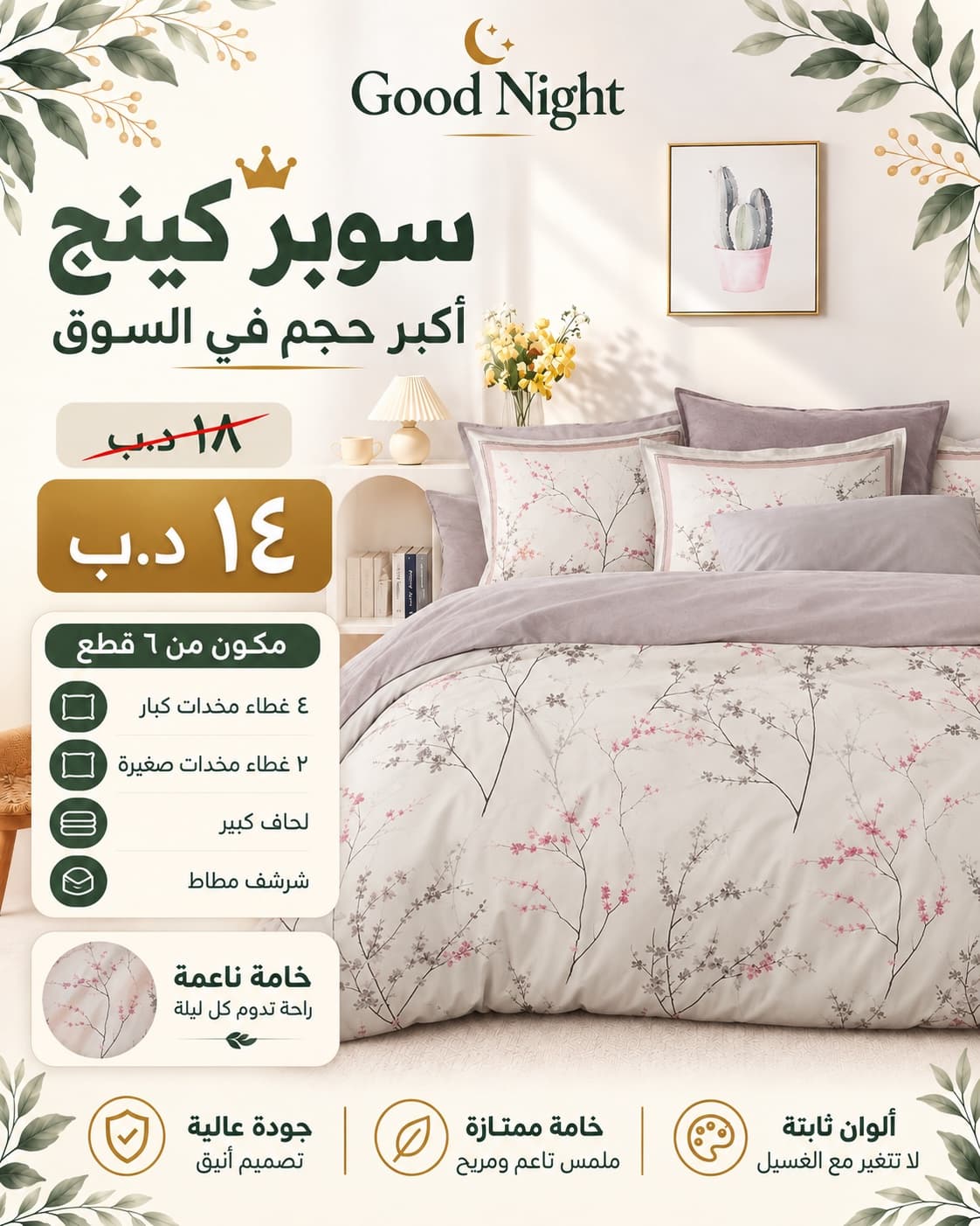 سوبر كنج الحجم الكبير - صورة 10