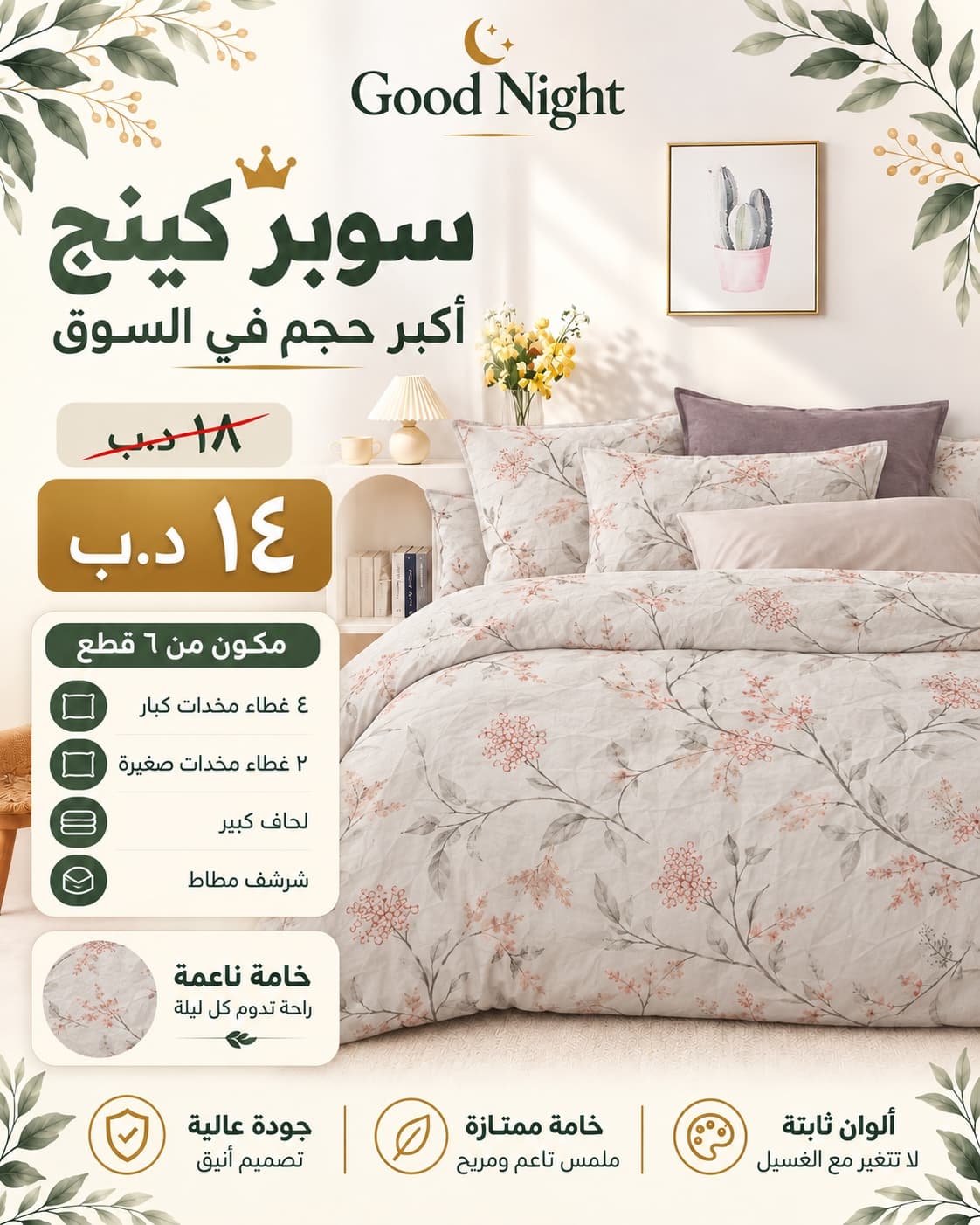 سوبر كنج الحجم الكبير - صورة 4