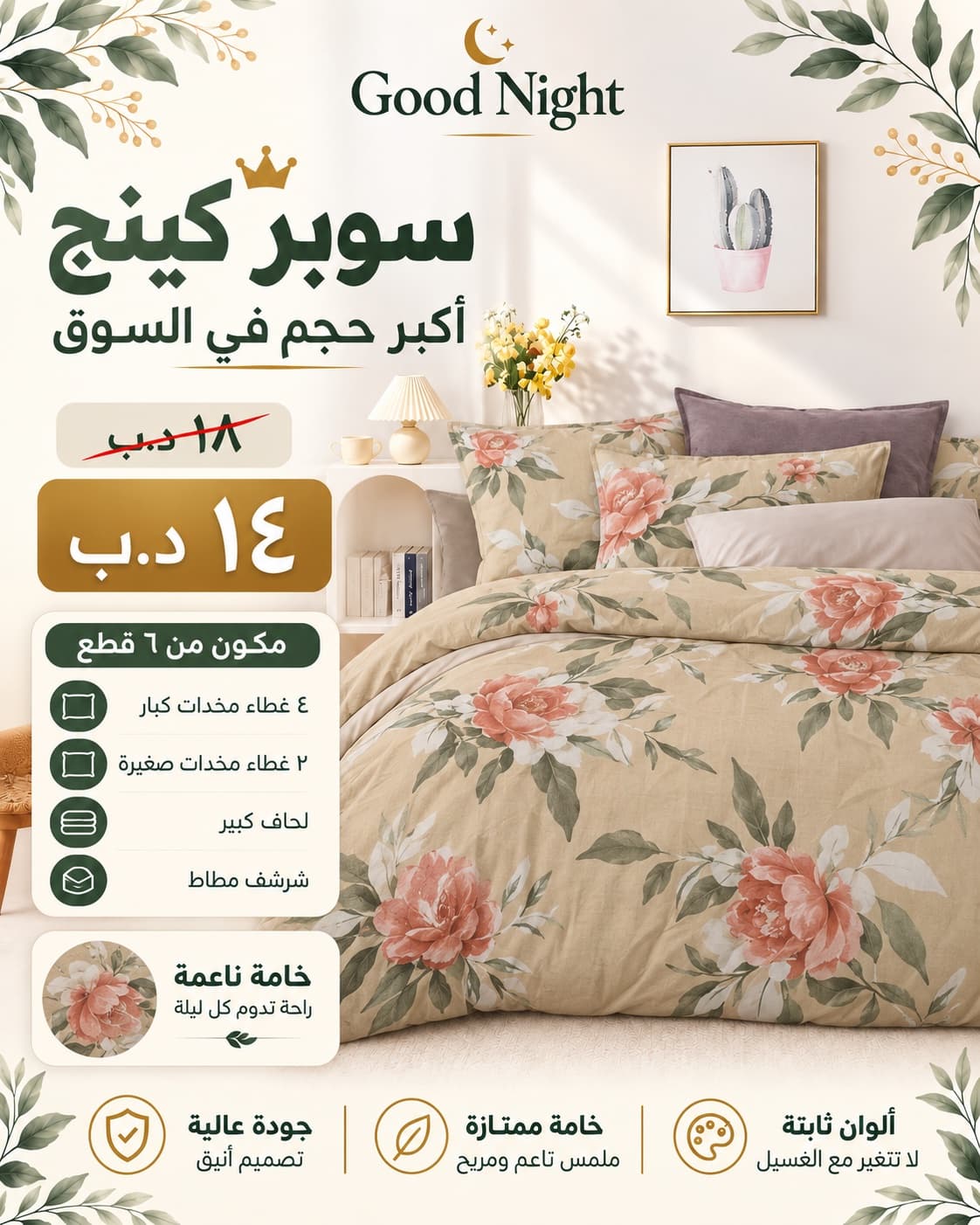 سوبر كنج الحجم الكبير - صورة 3