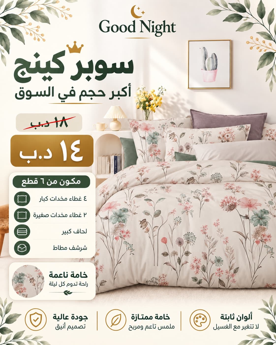 سوبر كنج الحجم الكبير - صورة 6