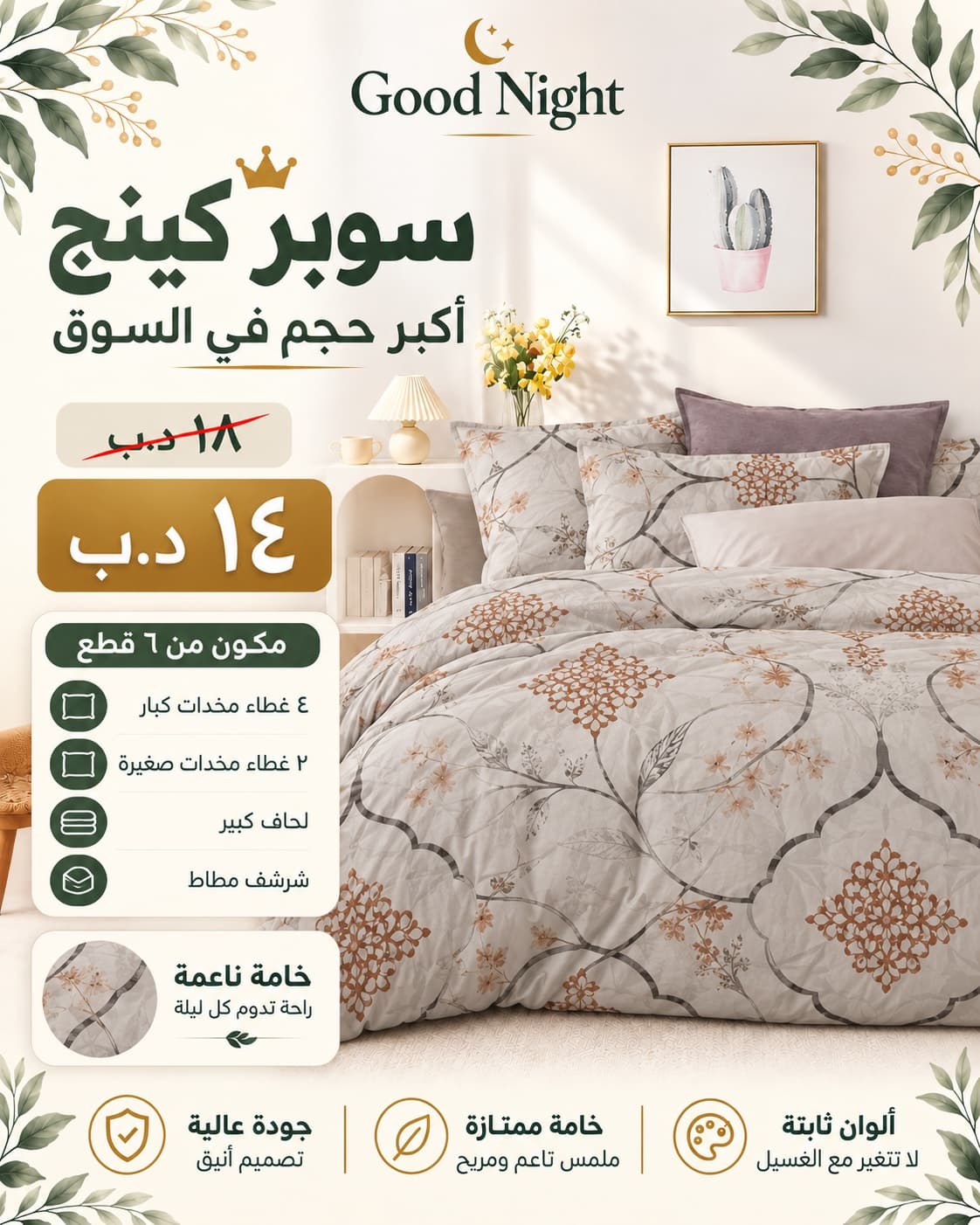 سوبر كنج الحجم الكبير - صورة 2
